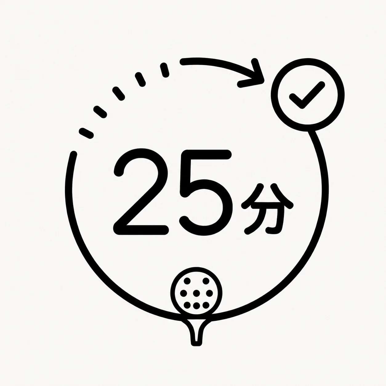 25分お約束の個別レッスンを表すイラスト